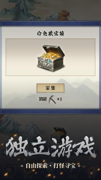 开局一只小骷髅免广告版 无限元宝版v1.0.1