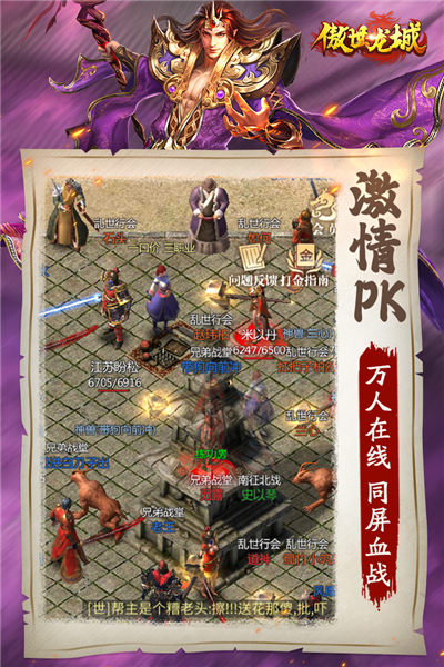 傲世龙城国际版本 安卓版v1.0.1.15500