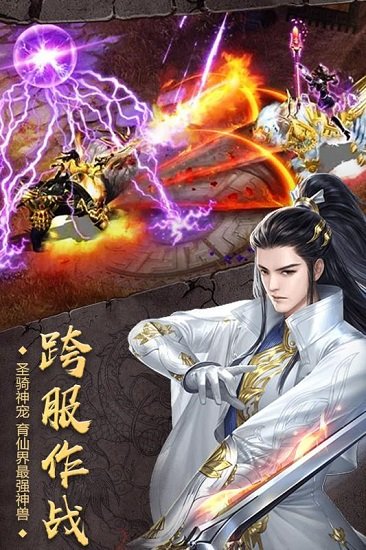 开天战神手机版