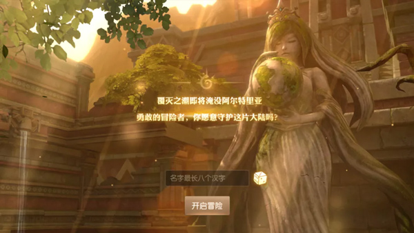 龙之谷2进化图片5