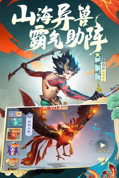 上古修仙国际服 安卓版v10.2.1