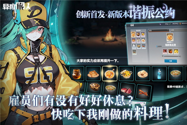 异度旅人谷歌版1