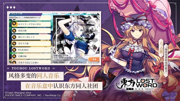 东方归言录国际服 安卓版v6.2.0