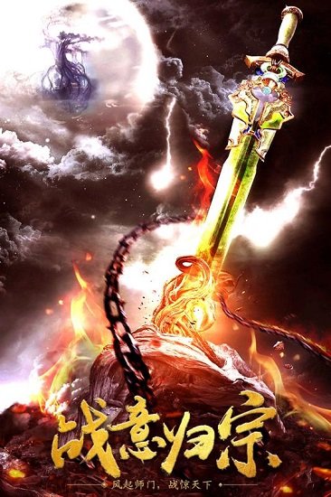 开天战神手机版