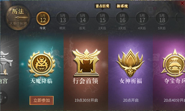 傲世龙城国际版本6