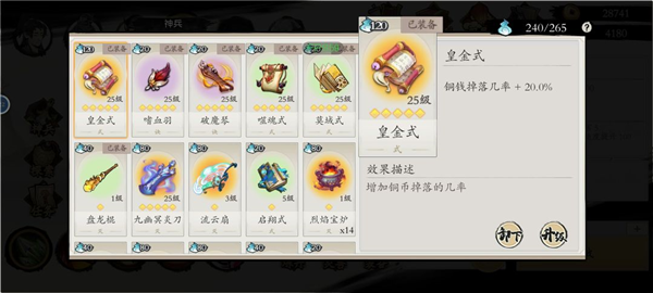 伏魔诀免广告版 安卓版v332