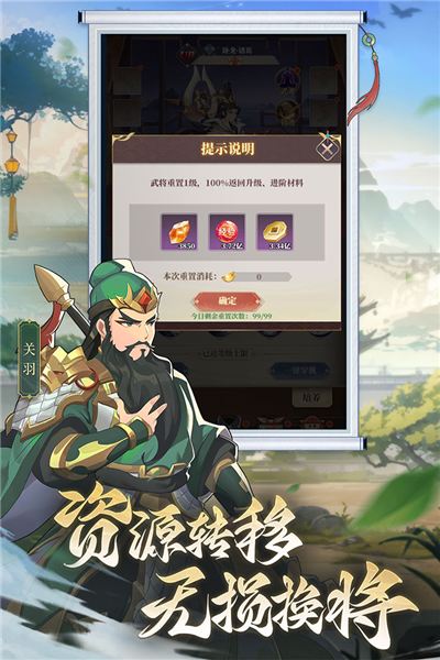 境界勇士谷歌版 安卓版v3