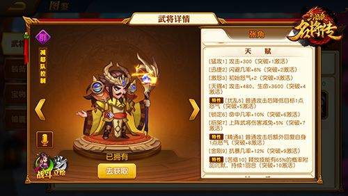 三国杀名将传国际版11