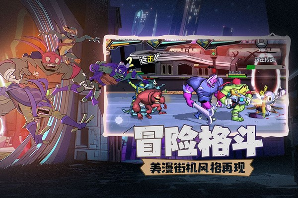 忍者龟归来国际版 安卓版v0.2