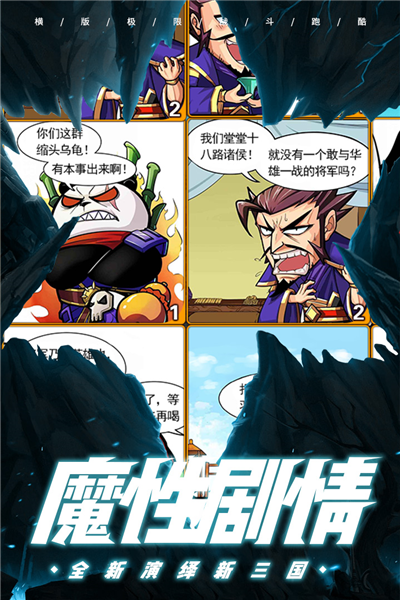 酷跑小英雄谷歌版 安卓版v5.2