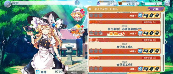 东方归言录国际服17