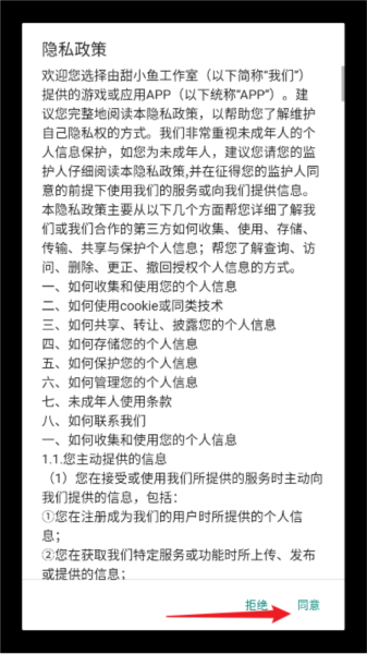 因为怕疼只能无敌图片2