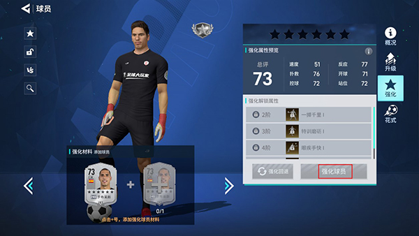 足球大玩家国际服图片11