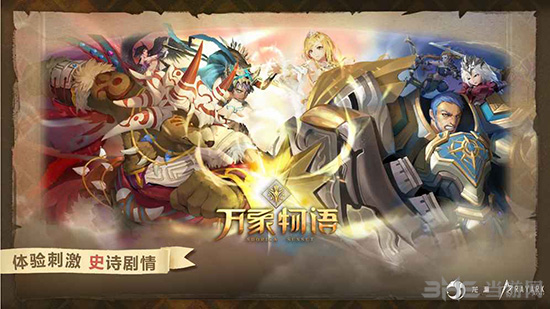 万象物语国际服 安卓版v4.6.0