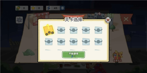 怨种日常去广告版4