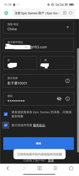糖豆人手游图片7
