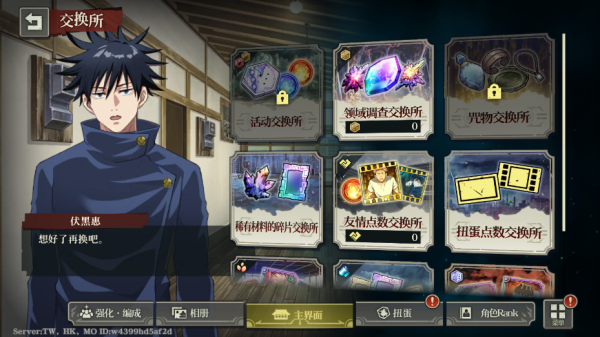 咒术回战幻影夜行bilibili海外代理版11