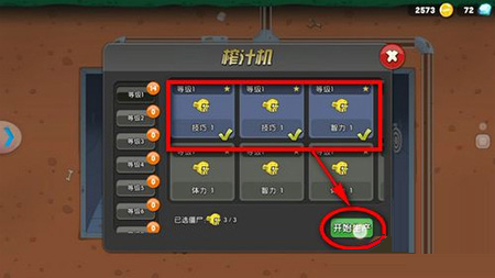 僵尸榨汁机图片8