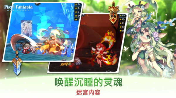 像素幻想曲免广告版 安卓版v3.0.21