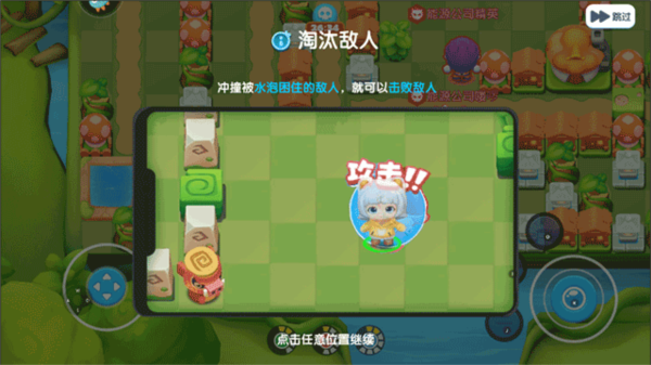 全民泡泡超人国际服5