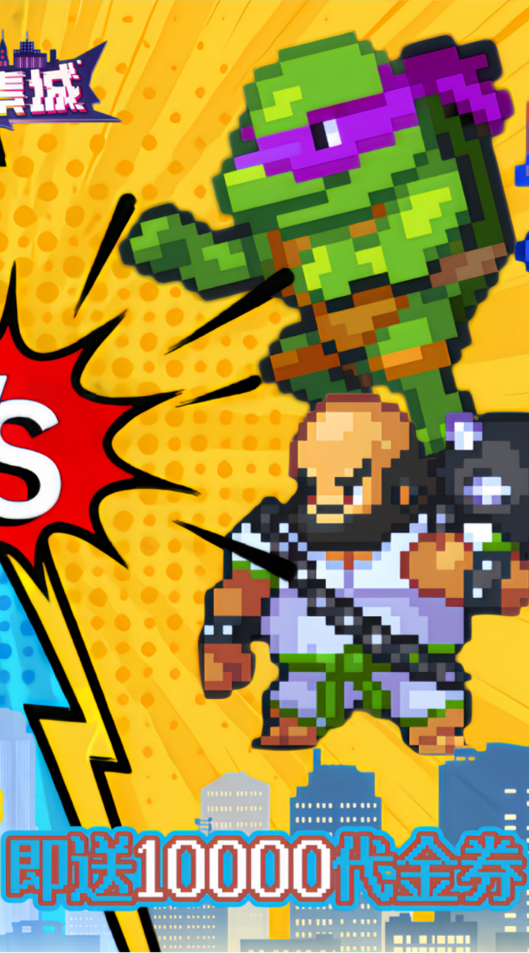 疯狂像素城（内置0.1折日送1万代金）