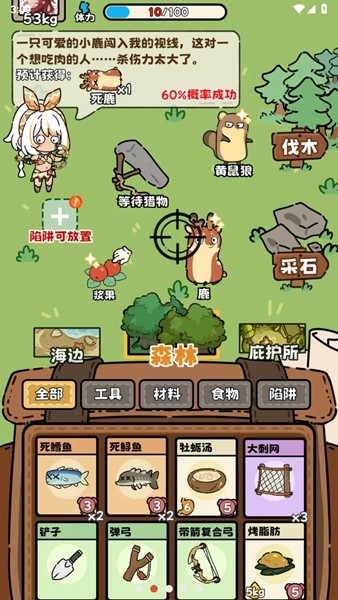 荒野求生模拟器去广告