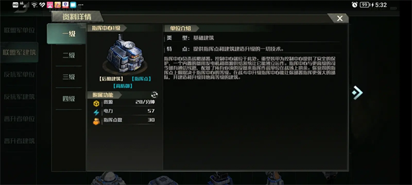 战争艺术3图片26