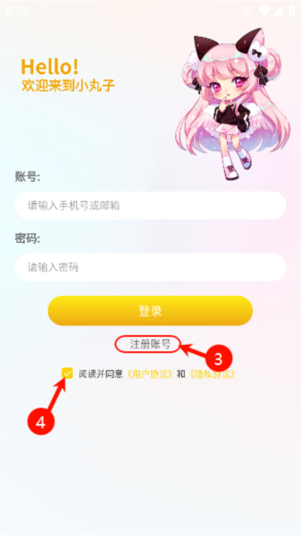 小丸子漫画图片3