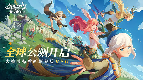 剑与远征启程谷歌版 安卓版v1.1.173