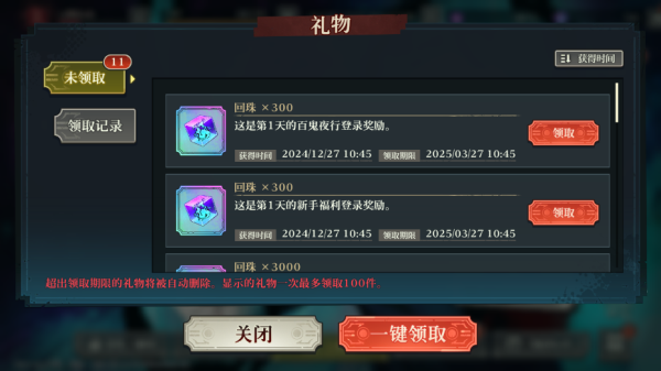 咒术回战幻影夜行bilibili海外代理版14