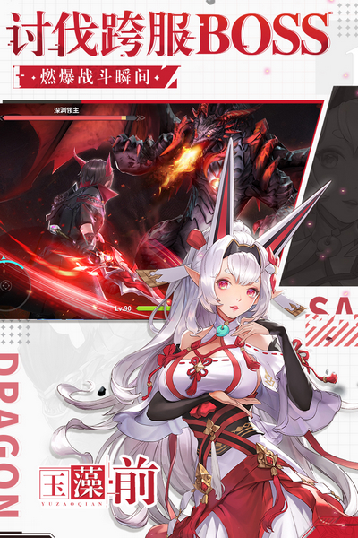 战斗吧龙魂国际服 安卓版v1.0.5