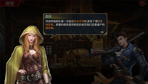 航海与家园跑商攻略6