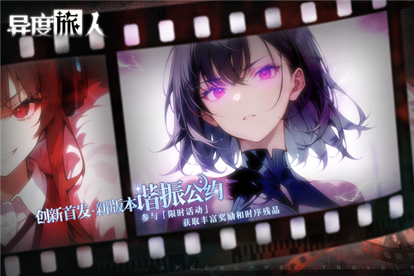 异度旅人谷歌版 安卓版v1.01.01
