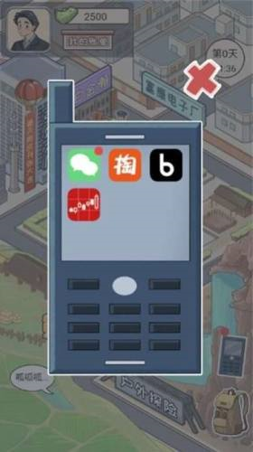 成功人生逆袭记图片