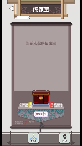 开局已是巅峰小游戏免广告 安卓版v1.0