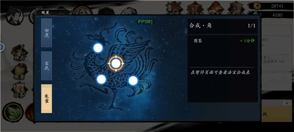 伏魔诀免广告版 安卓版v332