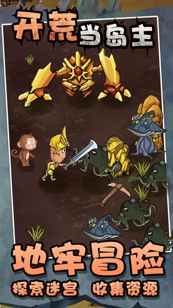 开荒当岛主免广告版 安卓最新版v1.4