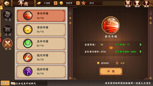 三国战纪2国际版6