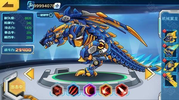 机甲斗兽场999999钻999999金币版图片18