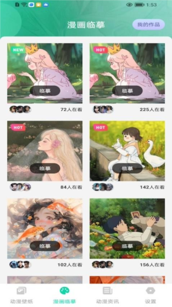 西柚漫画 安卓版v1.0.1