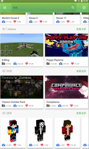 我的世界大师启动器中文版 安卓版v3.06.4