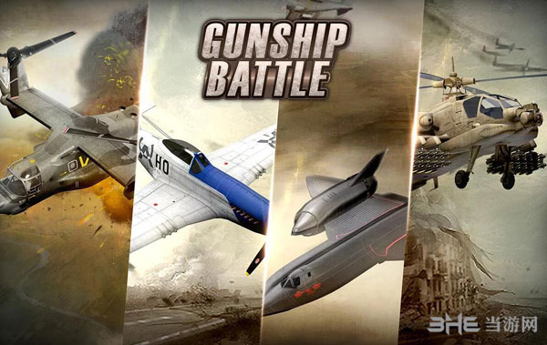 炮艇战3D直升机国际服 安卓最新版v2.8.21