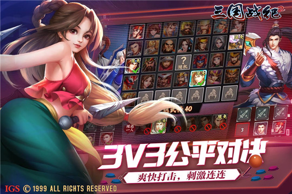 三国战纪2国际服 安卓版v2.44.0.0