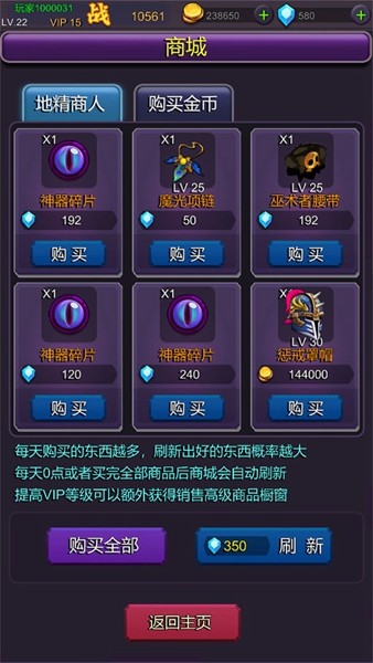 挂机部落崛起去广告