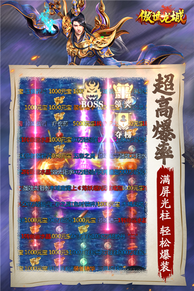 傲世龙城国际版本 安卓版v1.0.1.15500