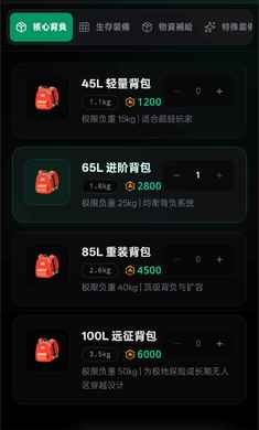 赛博徒步之生死鳌太线模拟器