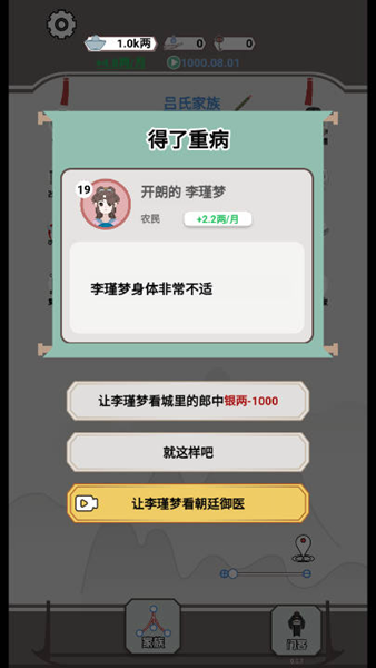 开局已是巅峰小游戏免广告 安卓版v1.0