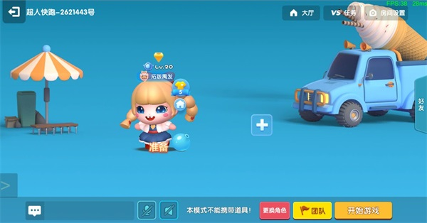 全民泡泡超人国际服11