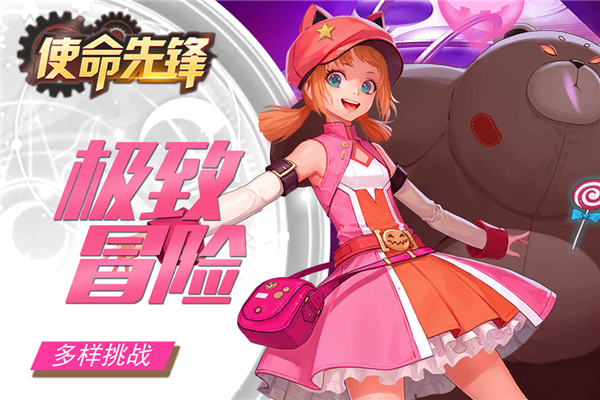 使命先锋谷歌版 安卓版v86.62.1344facc