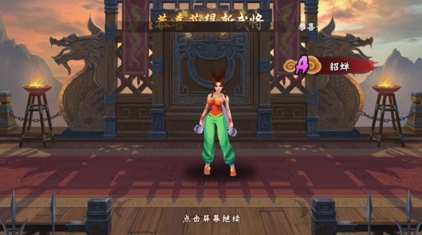 三国战纪2国际版4